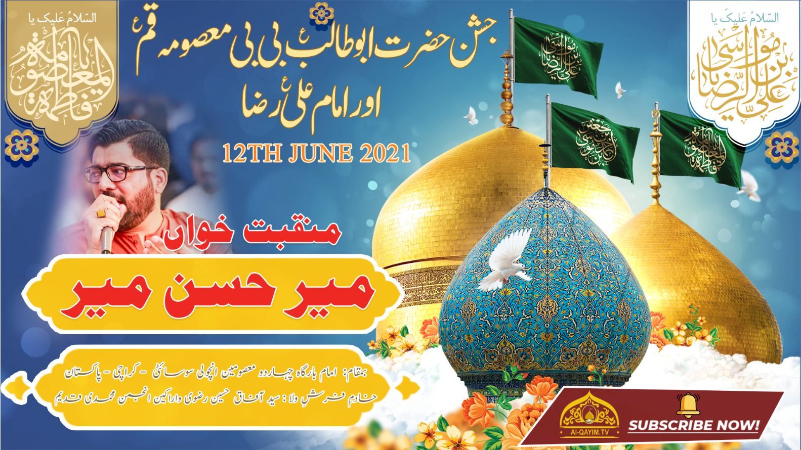Manqabat | Mir Hasan Mir | Jashan Bibi Masooma & Imam Ali Raza - 12 June 2021 - Ancholi - Karachi